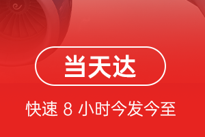 塔什库尔干红其拉甫航空物流航空货运公司【机场